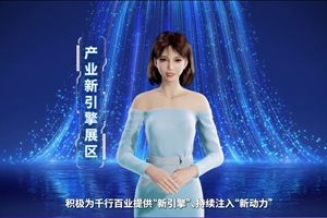 數(shù)字人主播“小美”帶你看北展 ，走進“產(chǎn)業(yè)新引擎展區(qū)”， 看中國電信以科技創(chuàng)新為核心力量，為千行百業(yè)提供“新引擎”、持續(xù)注入“新動力”。#中國國際信息通信展覽會6.166_300.jpg