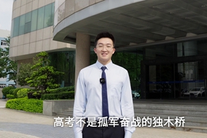 高考不是孤軍奮戰(zhàn)，而是一座城市千軍萬馬的付出。中山電信也在悄悄為廣大考生的高考順利保駕護航。3_2.jpg